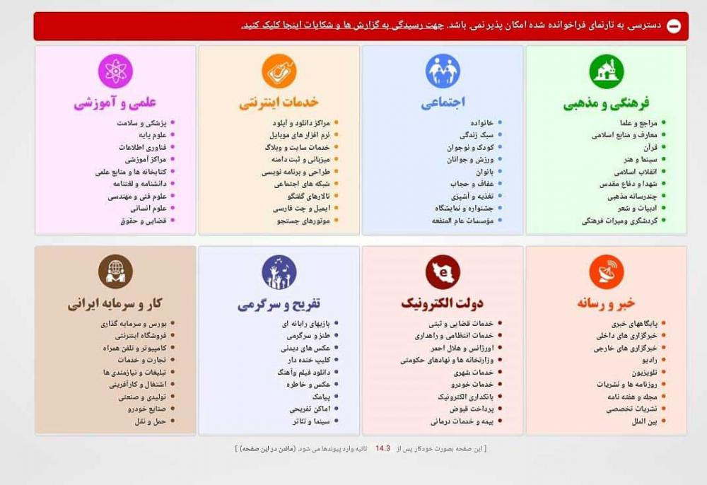 حکایت گیلان | شفاف سازی فیلترینگ در ایران، به روایت رئیس سازمان فناوری اطلاعات