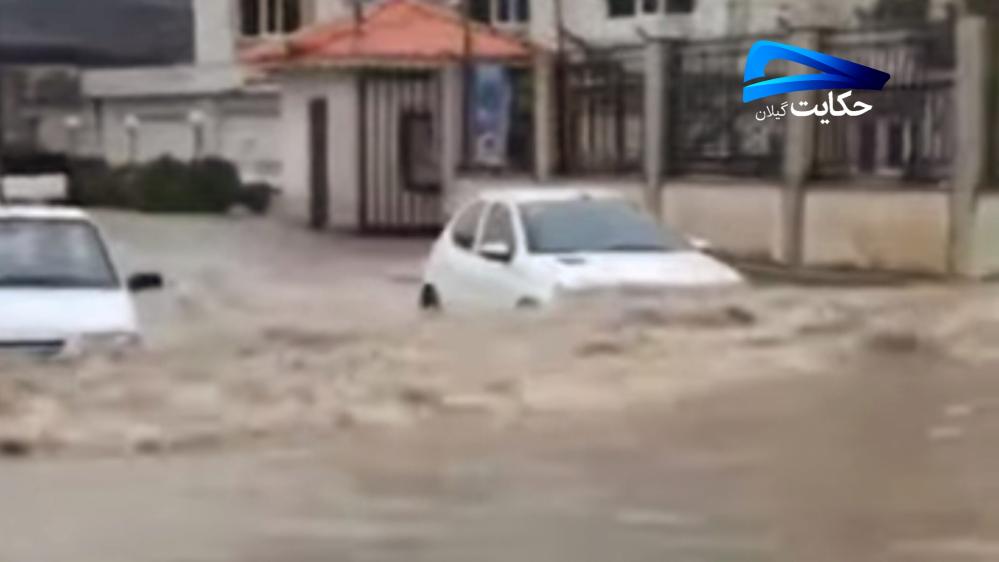 آبگرفتگی رشت