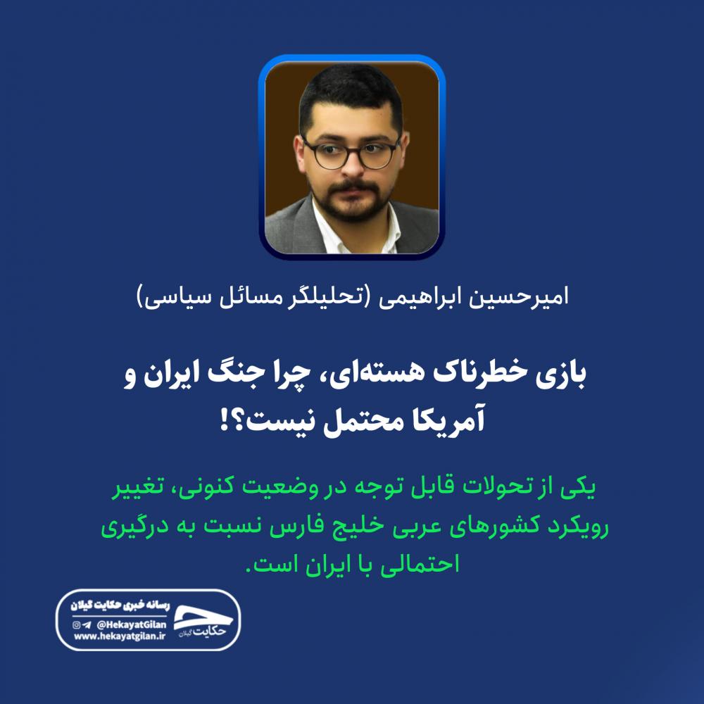 امیرحسین ابراهیم