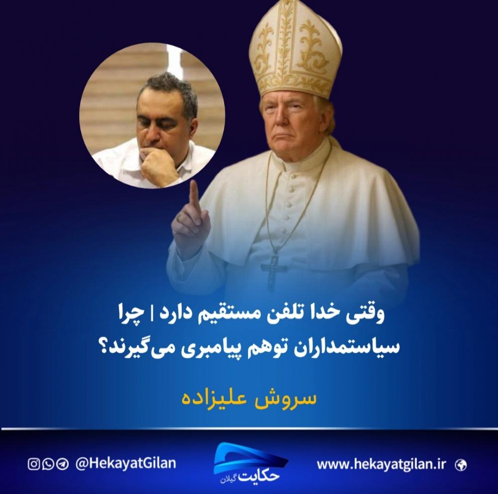 سروش علیزاده | روزنامه نگار