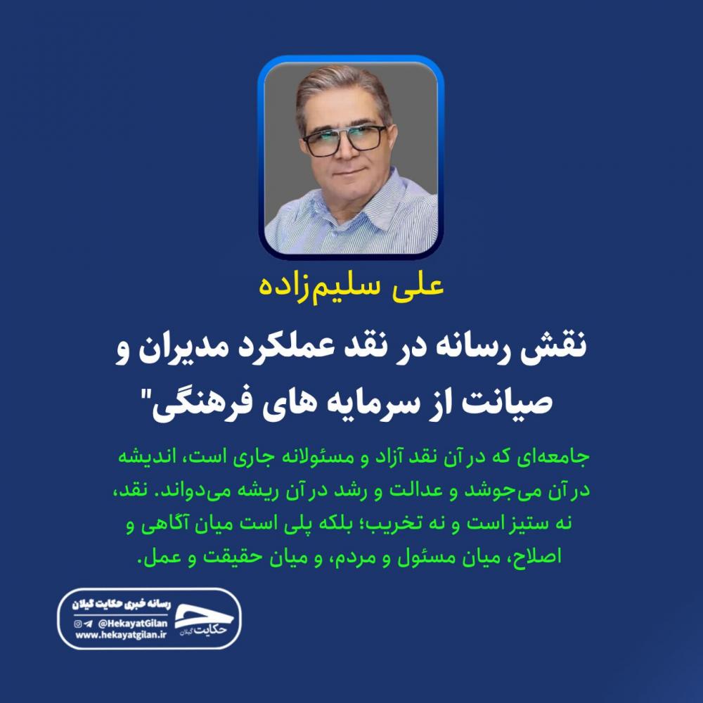 علی سلیم زاده علی سلیم زاده