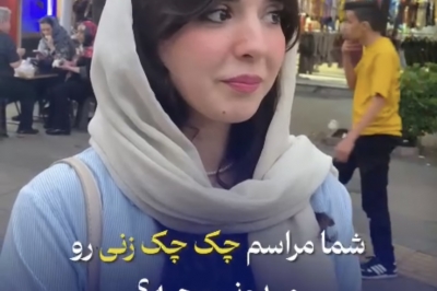 مراسم چک چک زنی میدونین چیه؟ 