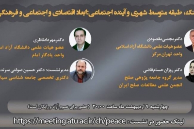 فرسایش طبقه متوسط شهری در دوره پساجنگ | از کاهش مطالبه گری تا بحران معنا