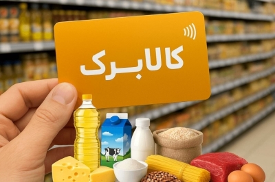 شارژ کالابرگ ۱۵اردیبهشت ۱۴۰۵ برای برخی شهروندان